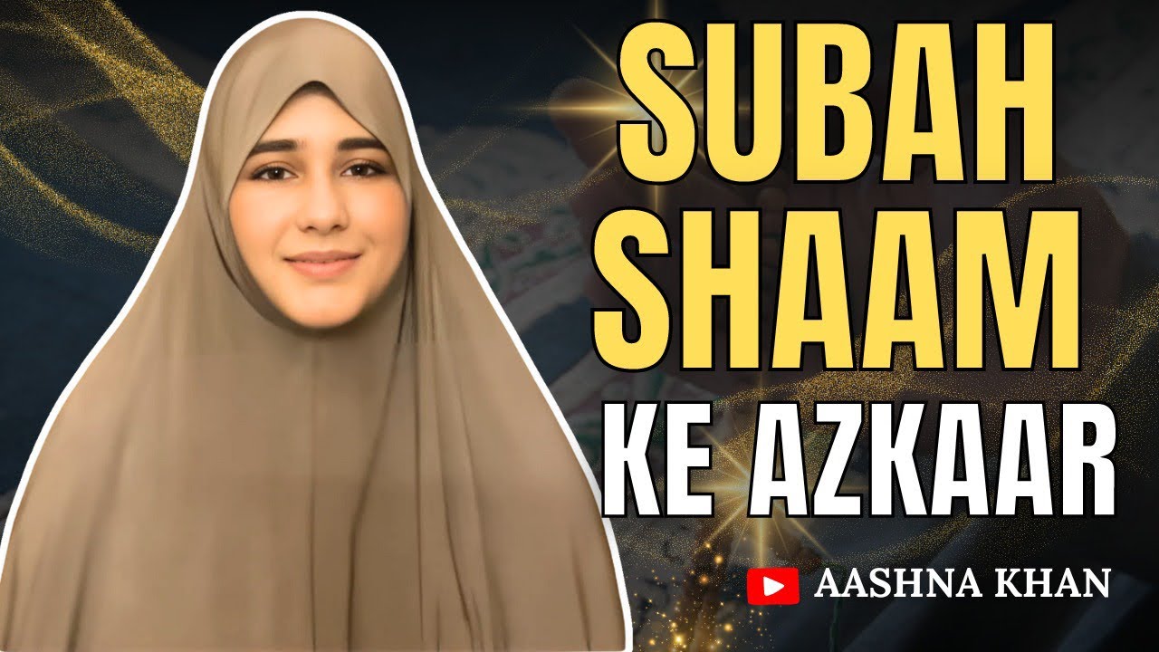 Morning and evening adhkaar | Subah Shaam padhne ke Zikr | duaen | Aashna khan official