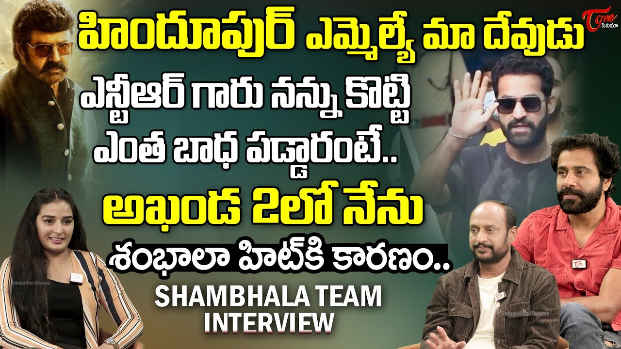 Shambhala Team Exclusive Interview | Aadi Sai Kumar |Shivakarthik Danda| Rangadham |TeluguOne Cinema
