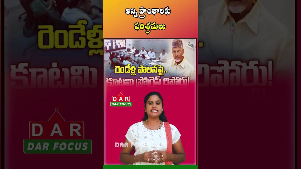 Political Debate on Decentralised Development in Andhra Pradesh | Latest updates | DAR FOCUS