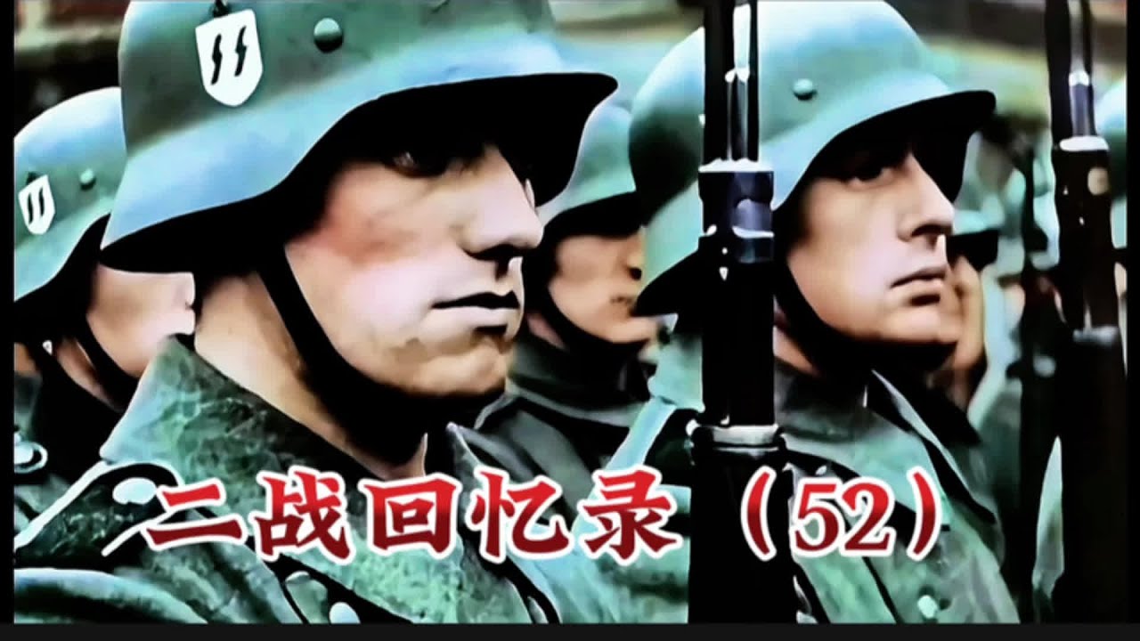 二战回忆录（52）德军以闪电战大举入侵苏联，苏军节节败退！
