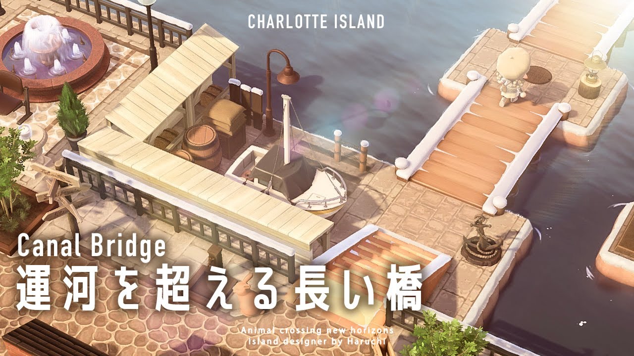 【あつ森】街から見える運河を超える長い橋|Canal Bridge【島クリエイト| Island Designer】