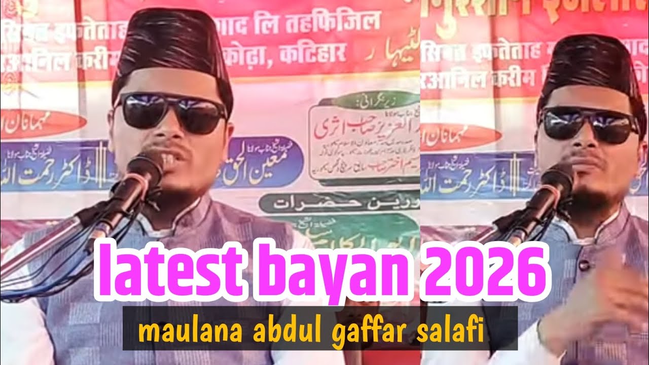 Maulana Abdul Gaffar salafi ka latest bayan अब्दुल गफ्फार सलाफी का बयान, 20/02/2026 | islamic bayan 