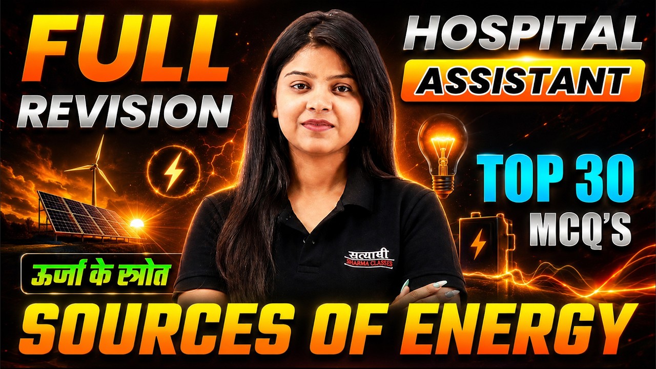 HOSPITAL ASSISTANT EXAM 2026 PHYSICS SOURCES OF ENERGY FINAL REVISION BY SHIRIN MA&rsquo;AM MCQ