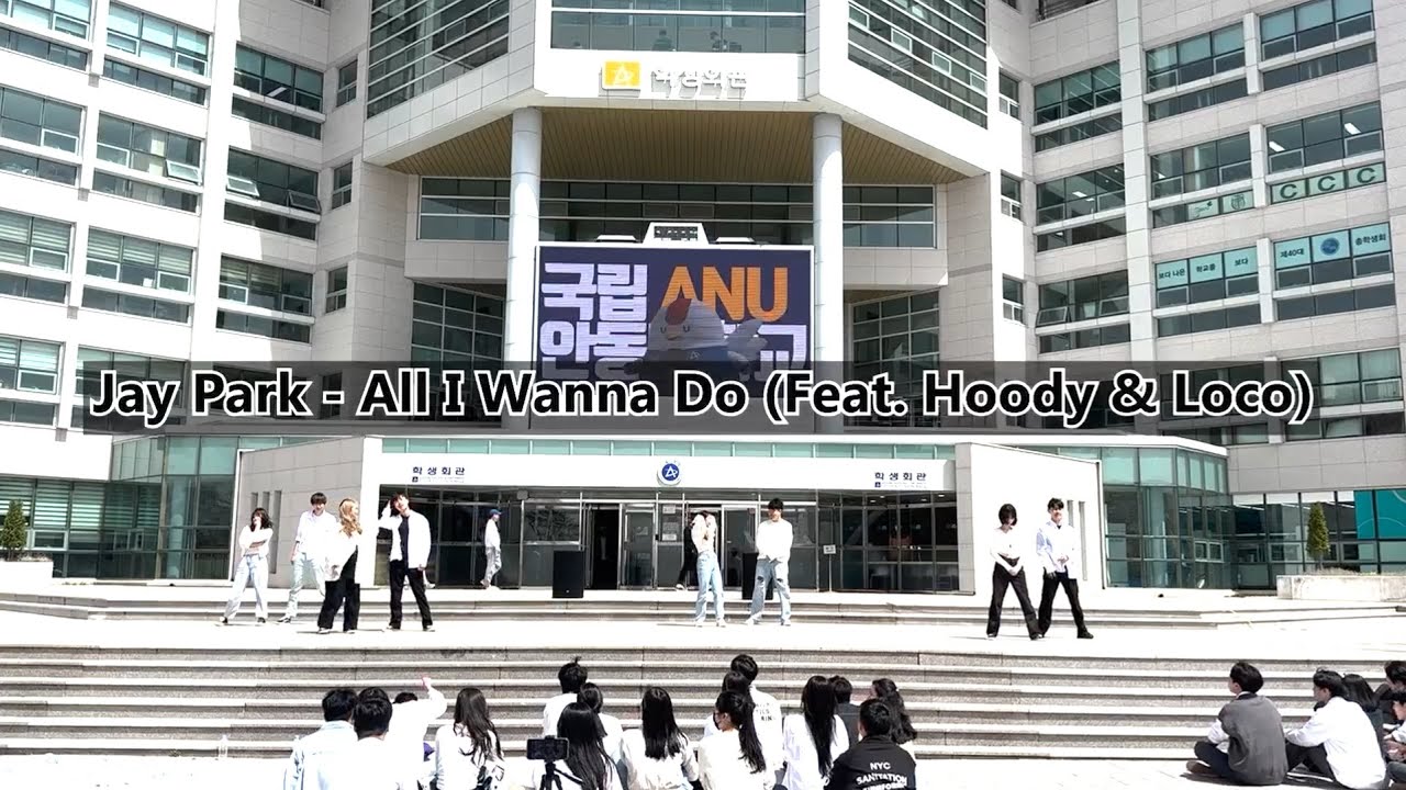 Jay Park - All I Wanna Do ｜ 커버영상 (Dance Cover) ｜ DNC ｜ 안동대 W.A.D 합동공연