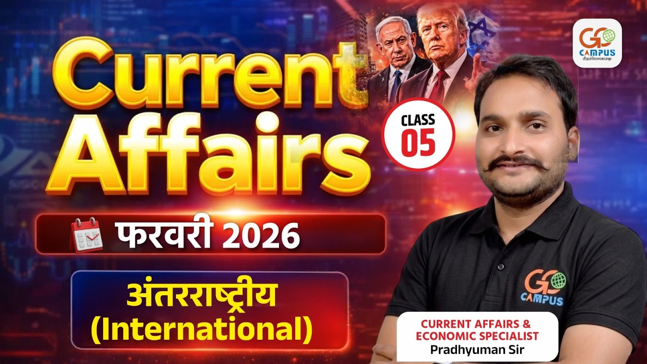 Current Affairs February 2026 | International Updates by Pradhyuman Sir