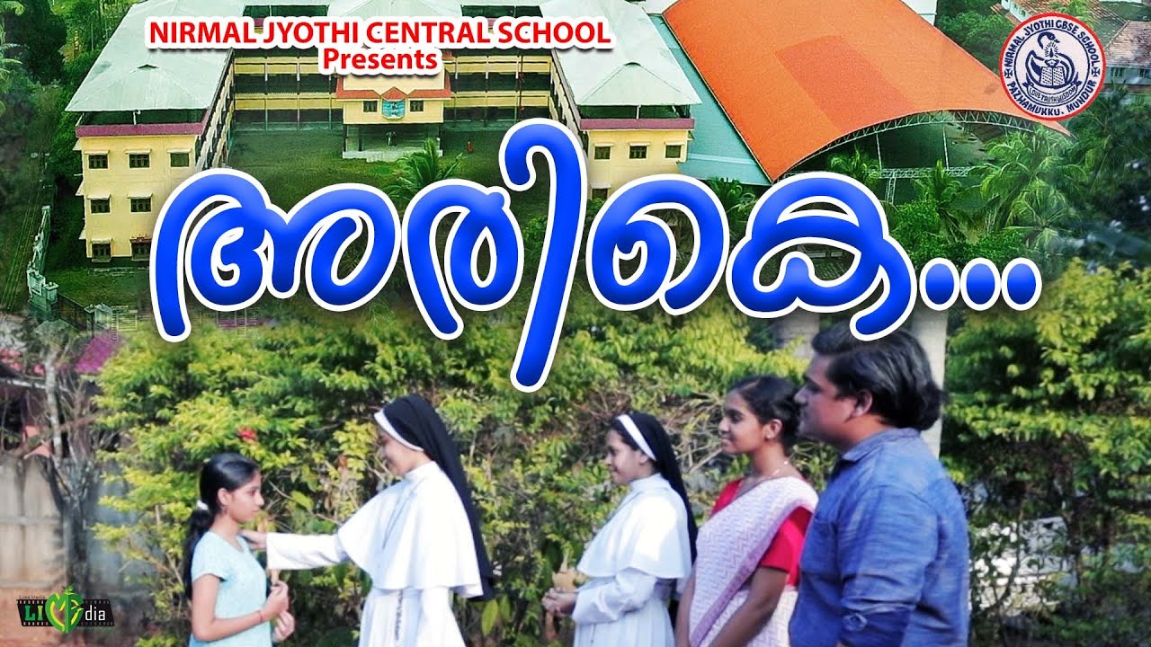 Arike | അരികെ | NIRMAL JYOTHI CENTRAL SCHOOL, Mundur | Shortfilm 2022