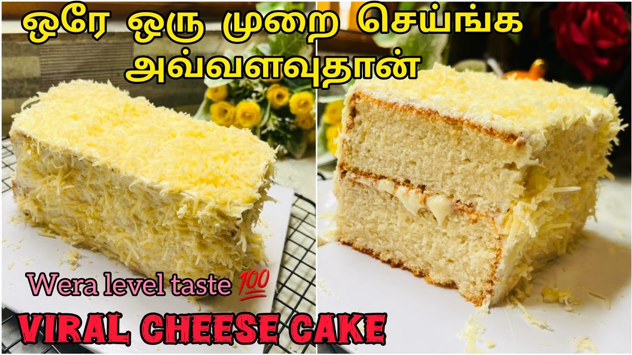 இவ்வளவு taste a நான்  cake சாப்பிட்டதே இல்லை நீங்க செய்து பார்த்திட்டு சொல்லுங்க #hanziskitchen  
