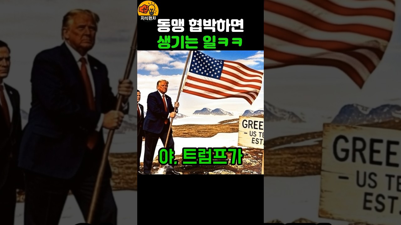 NATO 위기 속에서 유럽이 한국 무기로 재무장하는 진짜 이유
