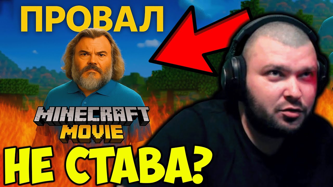 ВСИЧКО ЗА MINECRAFT ФИЛМЪТ?