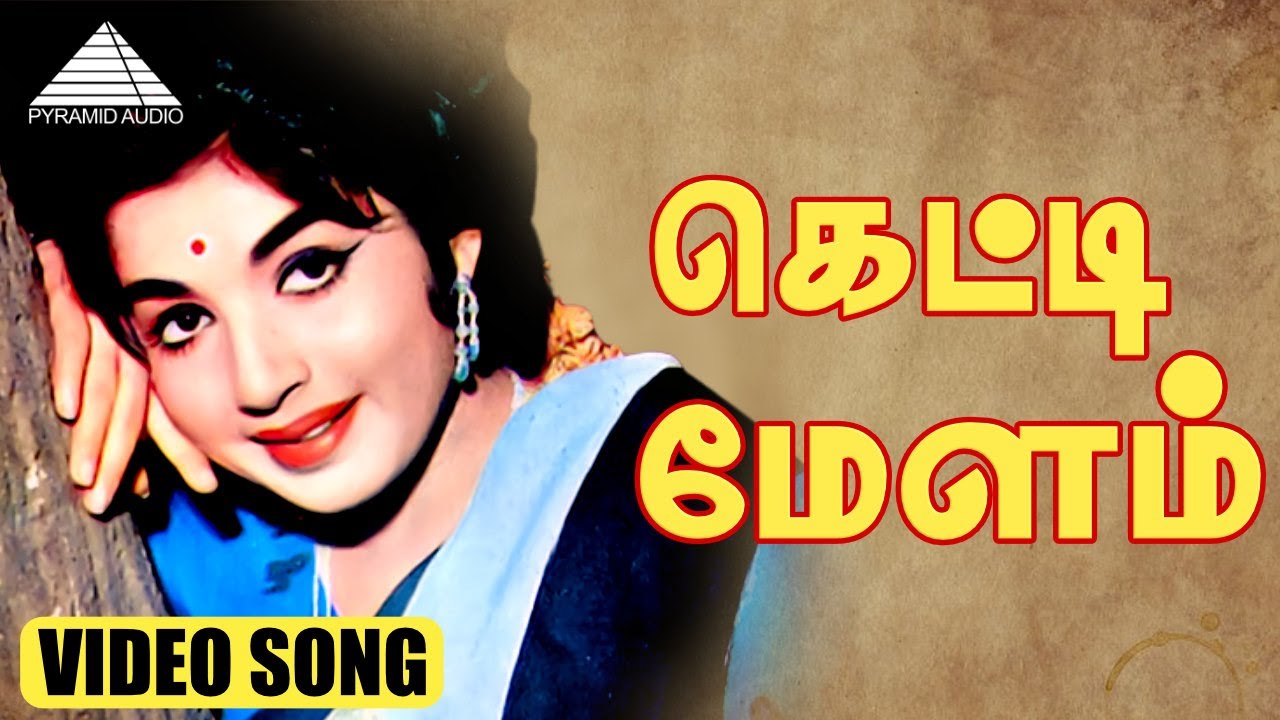 கெட்டி மேளம் கொட்டுற கல்யாணம் Video Song | Chandhrodhayam | M. G. Ramachandran | M. S. Viswanathan