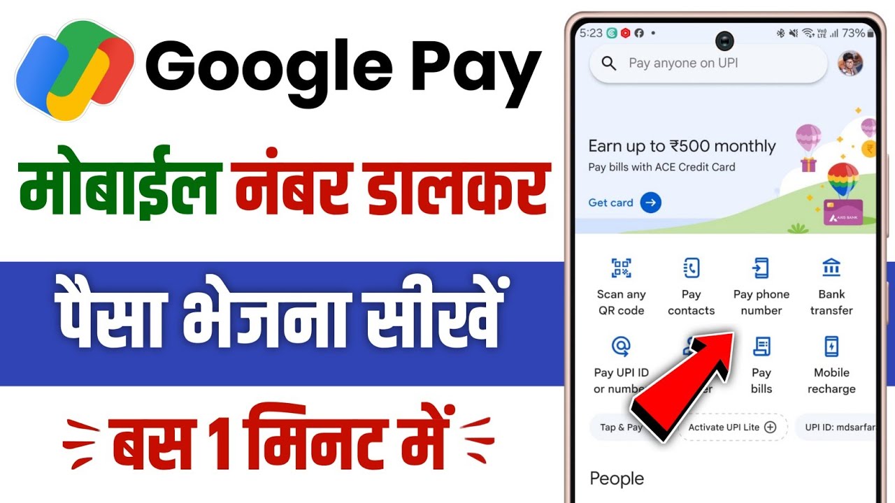 Google pay se mobile number par paise kaise bheje | google pay se phone number par paisa kaise bheje