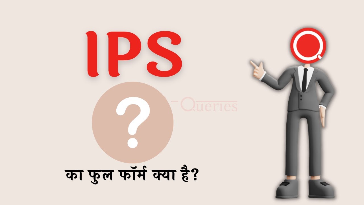 IPS Full Form In Hindi | IPS Officer Full Form | IPS Full Form In Police | HindiQueries