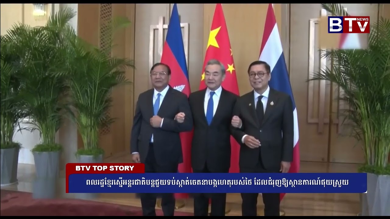 ពលរដ្ឋខ្មែរស្នើអន្តរជាតិបន្តជួយទប់ស្កាត់ចេតនាបង្កហេតុរបស់ថៃ ដែលជំរុញឱ្យស្ថានការណ៍ផុយស្រួយ