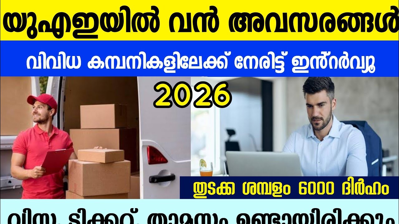 1000+ jobs in uae, Free visa jobs in UAE, Latest jobs in gulf countries 2026