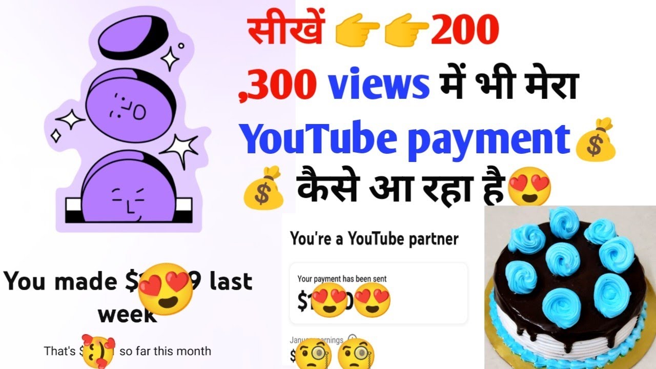 जाने 200 से 300  views me youTube payment💰💰 kaise aa rha?  Half kg Chocolate cake. Packing, price.