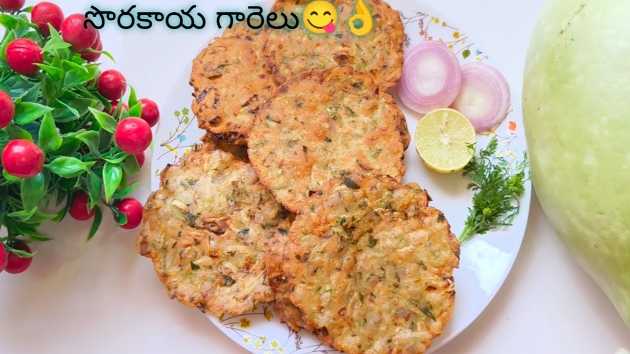 అప్పటికప్పుడు 10 ని// ల్లో చేసుకునే కరకరలాడే సొరకాయ గారెలు😋Bottle Gourd Vada👌Sorakaya Garelu 😋 Snack