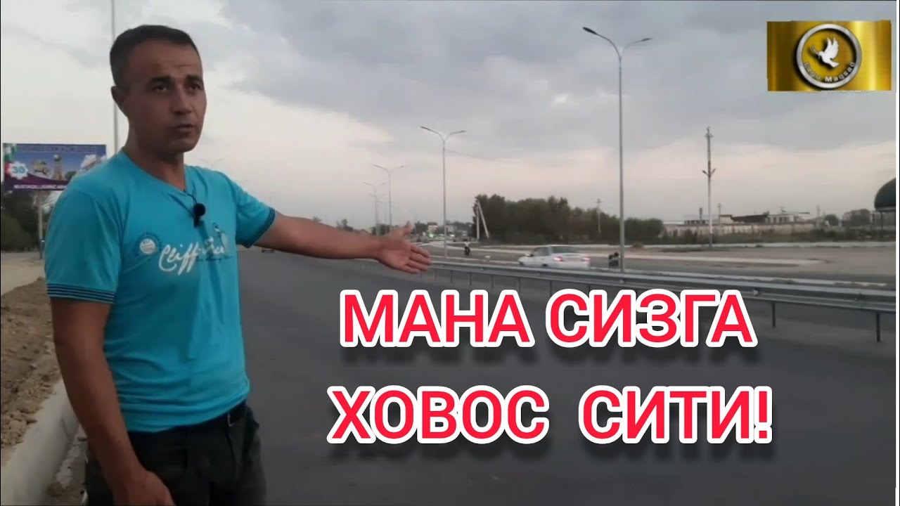 ХОВОС ТУМАНИДА ҚАЧОН ТАРТИБ БУЛАДИ???