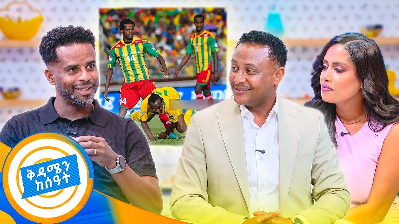 //የሻይ ሰአት// 