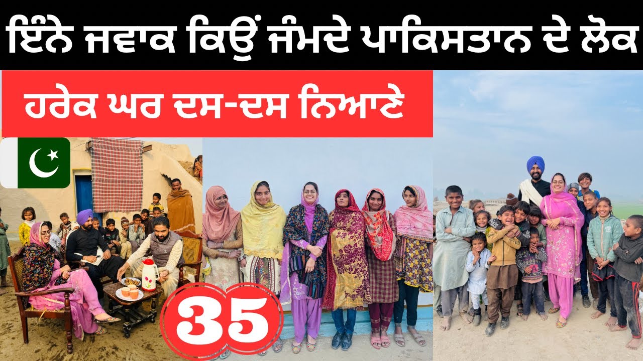 ਰੌਣਕੀ ਸੁਭਾਅ ਵਾਲੇ ਪਾਕਿਸਤਾਨ ਦੇ ਪੇਂਡੂ ਲੋਕ Pakistan Old Village Tour |Punjabi Travel Couple Ripan Khushi