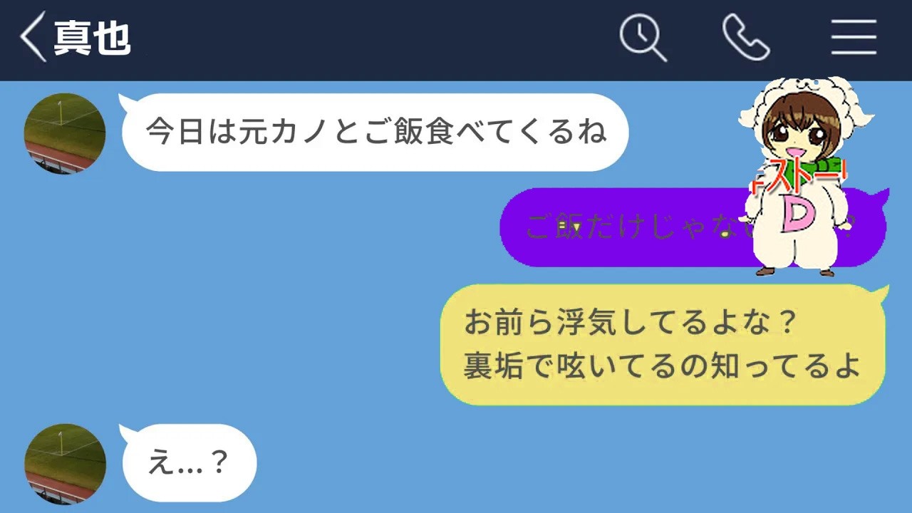 【LINE】彼女より元カノを優先する彼氏がヤバすぎたwww