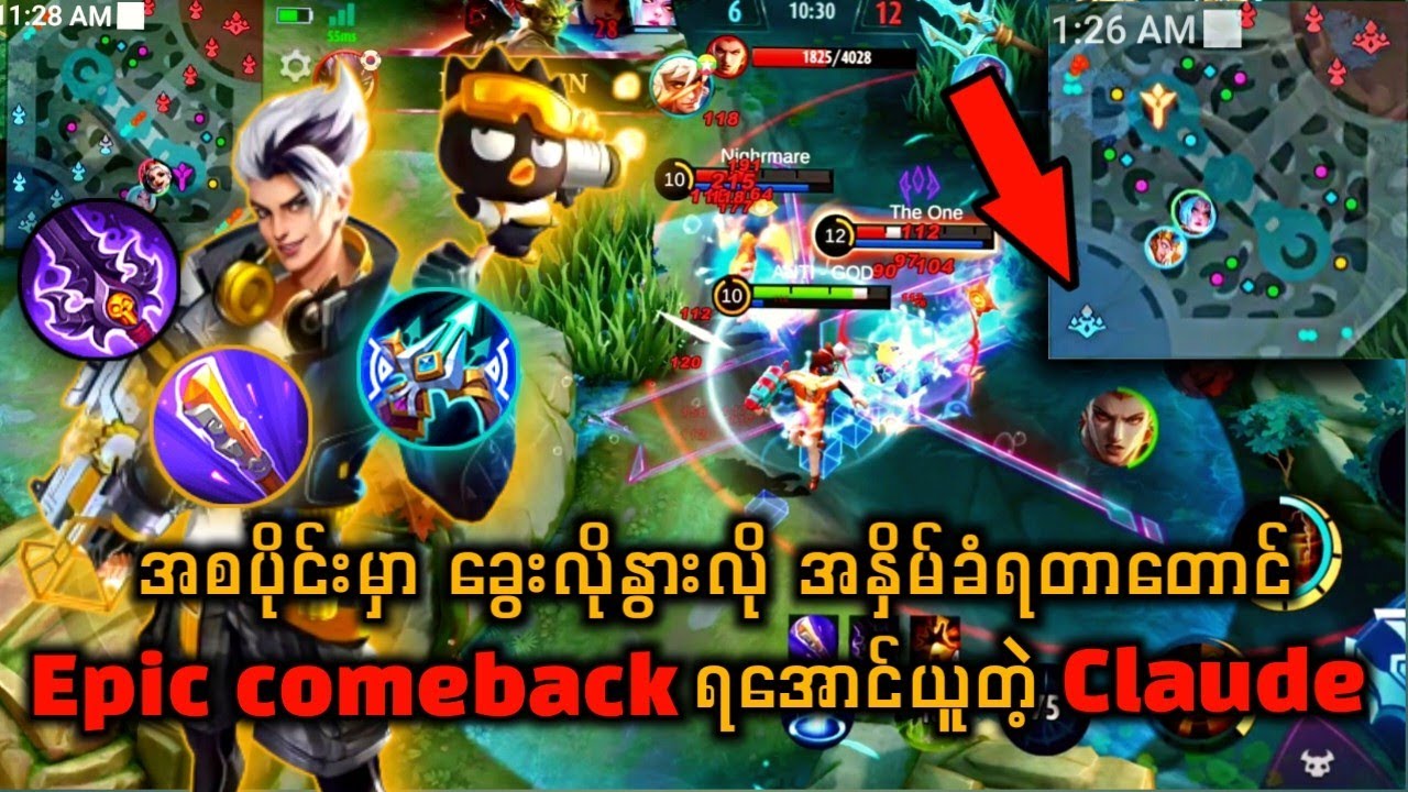 (Gold Lane မှာအမြဲအနှိမ်ခံရသူတိုင်းကြည့်ရန်)Nata ရဲ့ခွေးလိုနွားလိုနှိမ်တာခံရပေမဲ့ Epic Comeback ပြ🔥