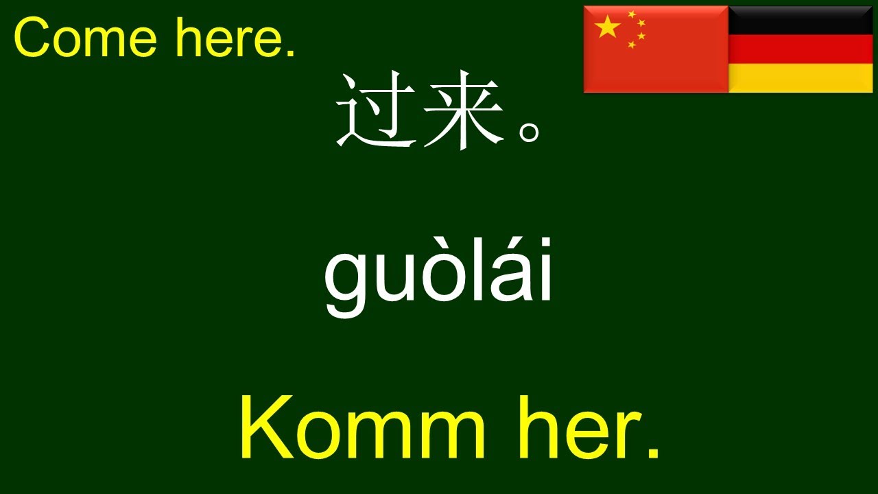 学习德语 | 學習德語 | Chinesisch im Alltag verwendet | 150 Mandarin Chinese-German Phrases & Sentences