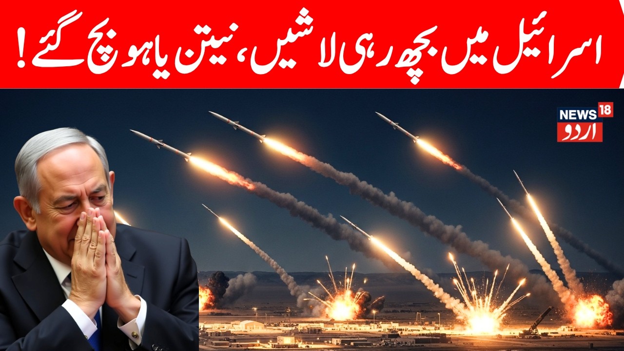 Israel-Iran War LIVE: Iran Launches Fresh Missile Attack on Israel Amid Escalating Tensions | Trump