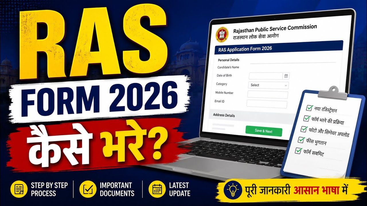 How to Fill RAS EXAM 2026 Online Form | RAS form fill up 2026 | RAS form 2026 |