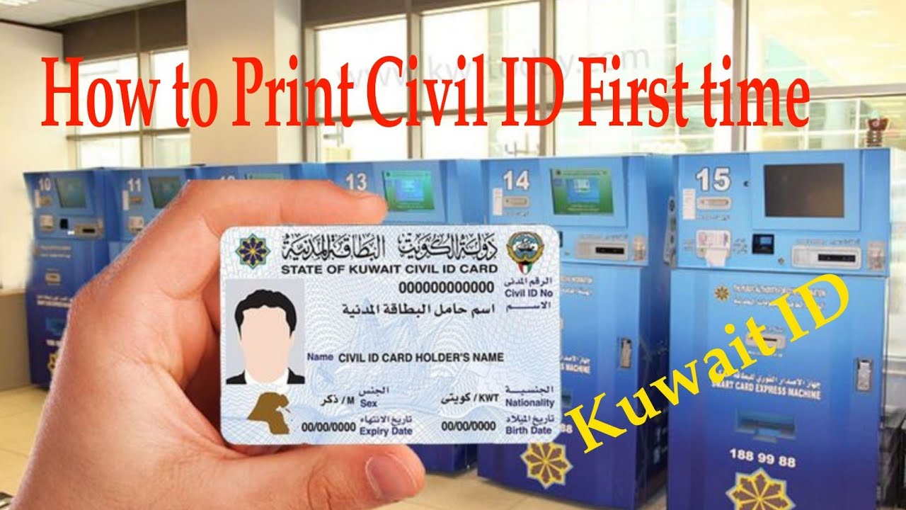 How to Print Kuwait Civil id card First time from machine || Pehli Dfa Civil id Card kasy print kry