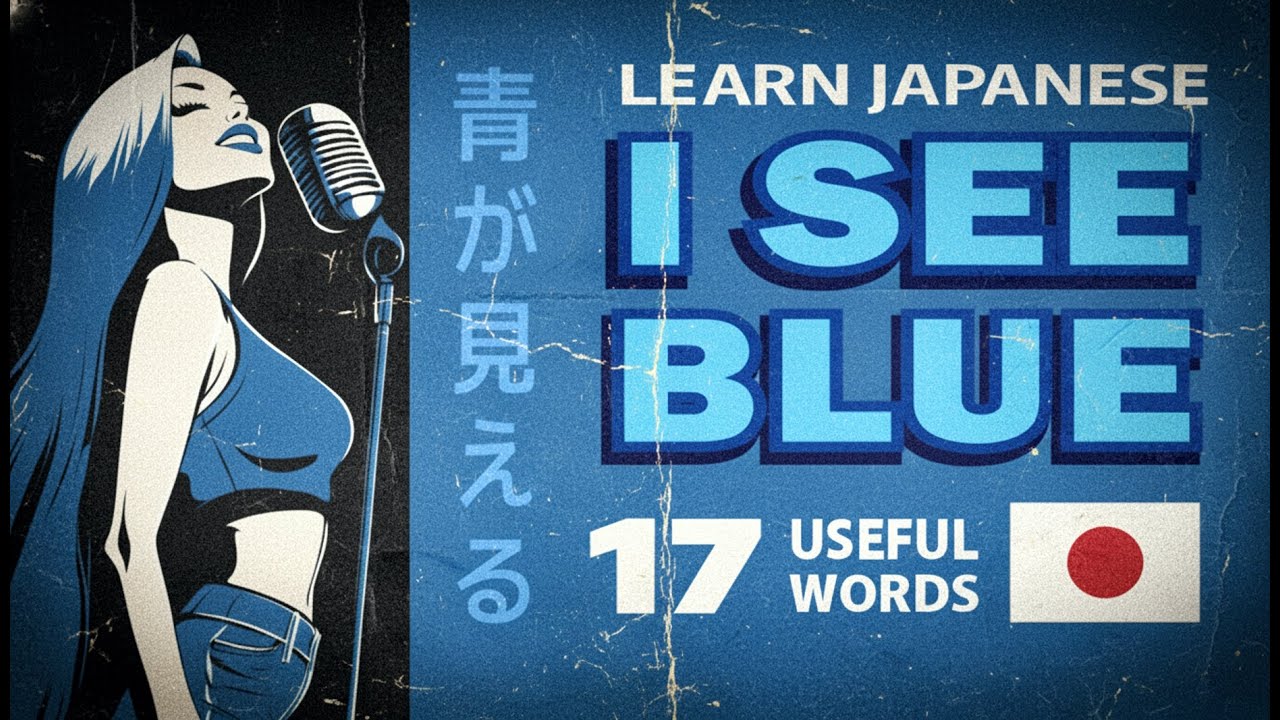 🔵I See Blue  - Japanese Vocab  Lingo Loop Song