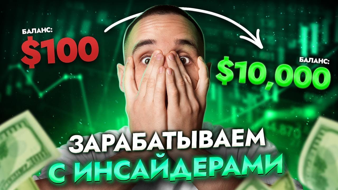 КАК ЗАРАБАТЫВАТЬ ИСПОЛЬЗУЯ ОНЧЕЙН АНАЛИТИКУ. РАЗБОР ЛУЧШИХ СПОСОБОВ