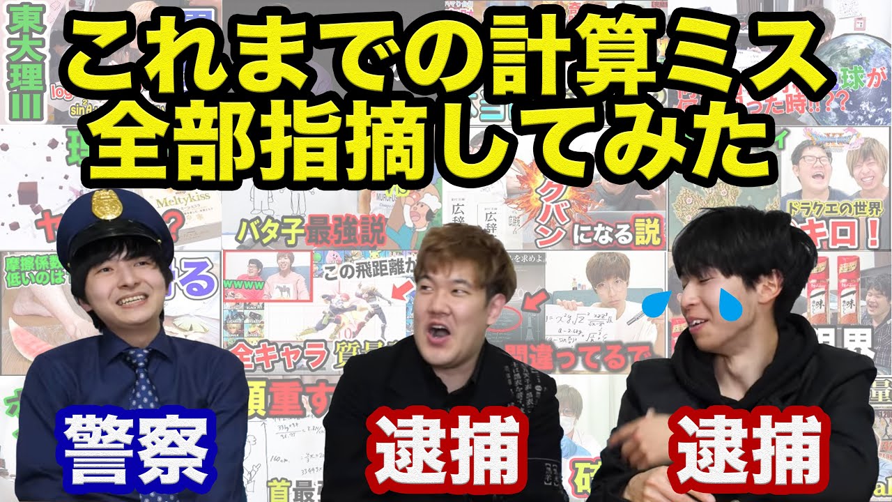 ヨビノリたくみがはなでんの過去動画をすべてチェックしました