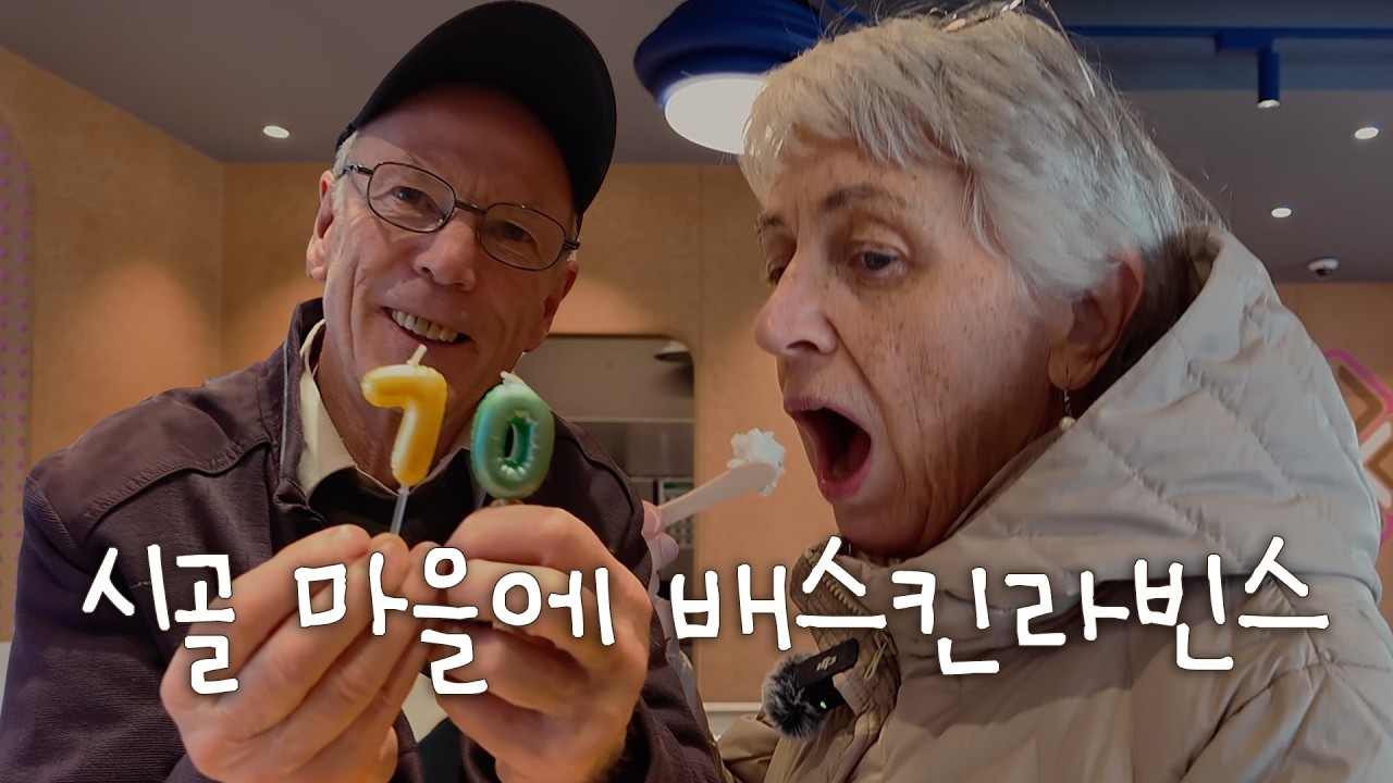 마트도 없던 우리 시골 마을의 놀라운 변화