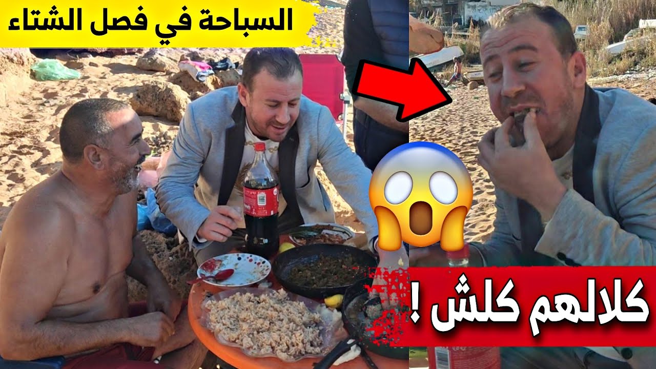 السباحة في فصل الشتاء .. متعة لا يعرفها الجميع .. شاهدوا مع حسين الجيجلي