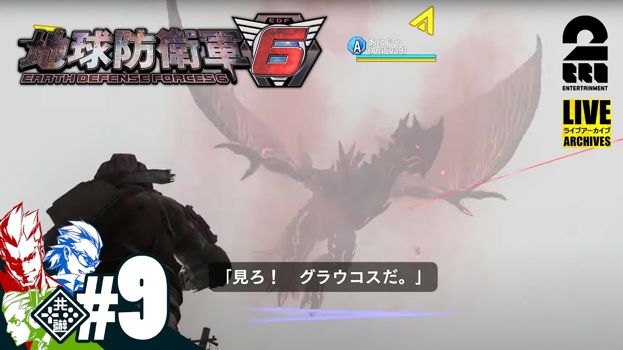 【人魚！？魚人！？】弟者,兄者,おついちの「地球防衛軍6（EDF6）」【2BRO.】#9