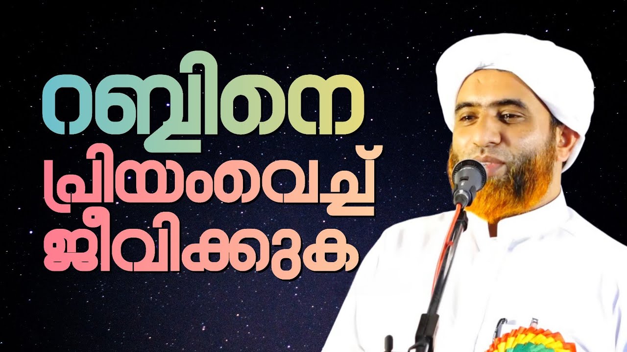 പടച്ച റബ്ബിനെ പ്രിയം വെച്ച് ജീവിക്കുന്നവരാവുക | Marhoom Masood Saqafi Gudallur | Abu Rabeeh Media