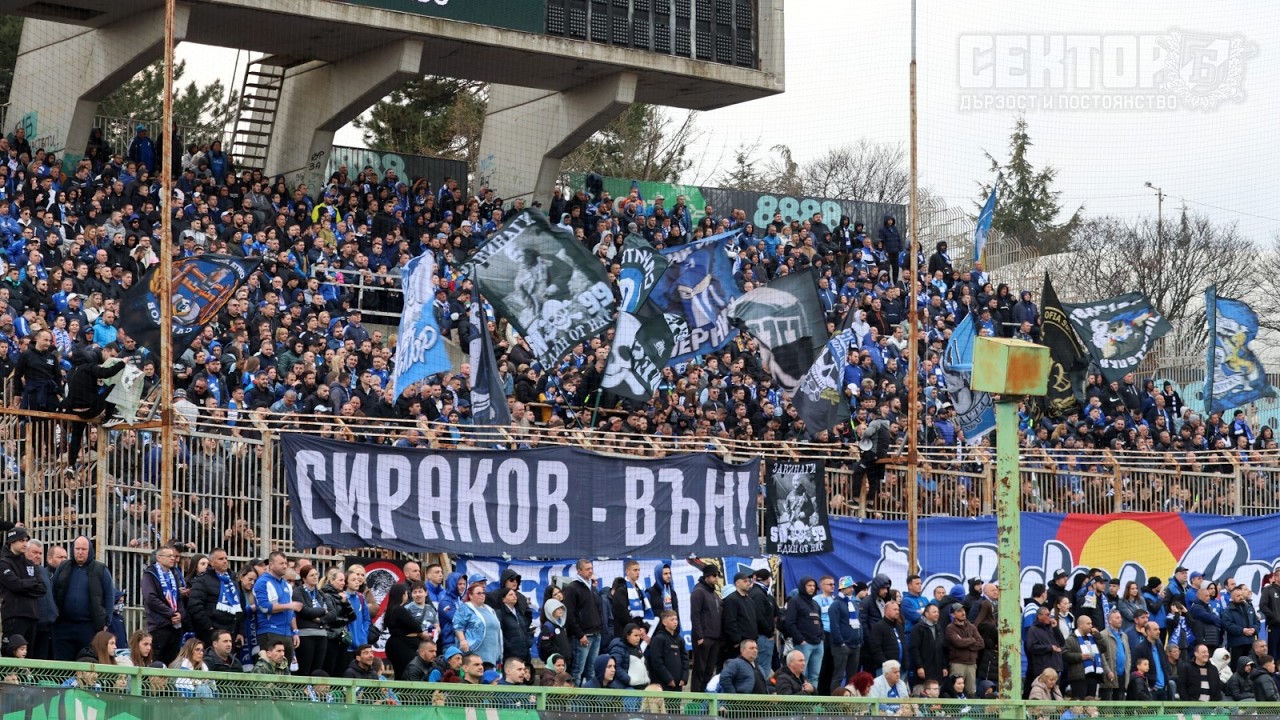 Сините в Стара Загора, 15.03.2026г.