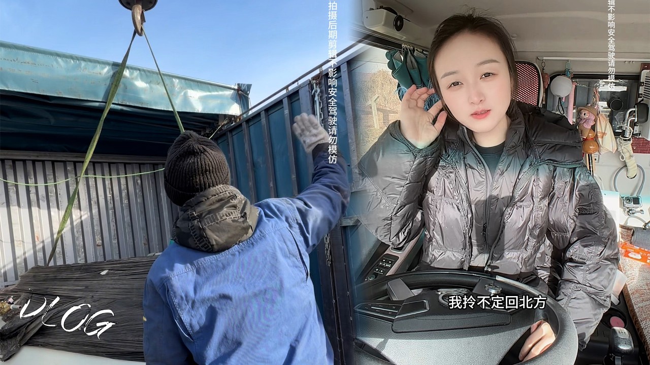 Vlog 4.2米货车女司机🚚💨，到家门口的货、出现重大失误货倒了🥲#货车司机 #一人一车浪迹天涯 #货车女司机