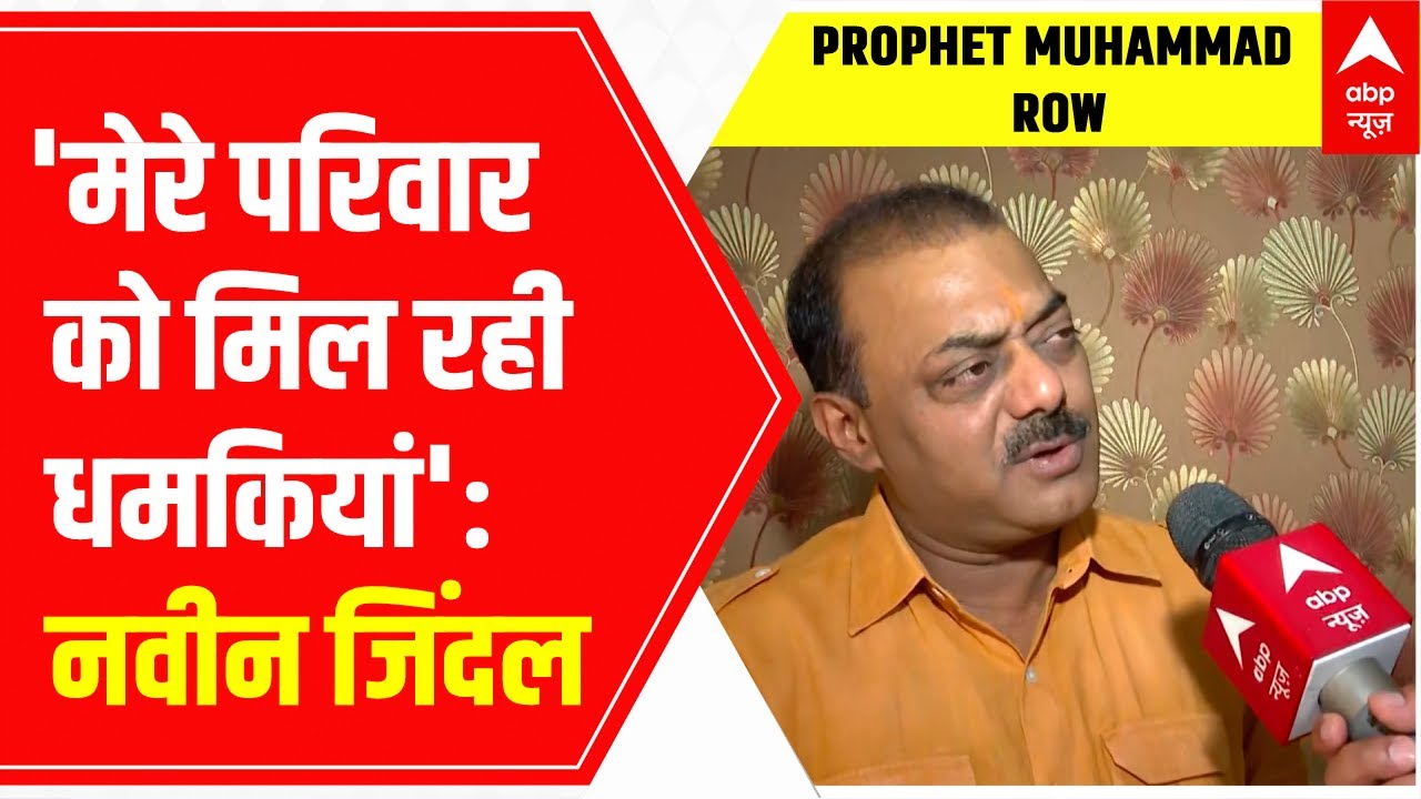 Prophet Muhammad Row: 'My family is receiving threats', says Naveen Jindal | ABP News