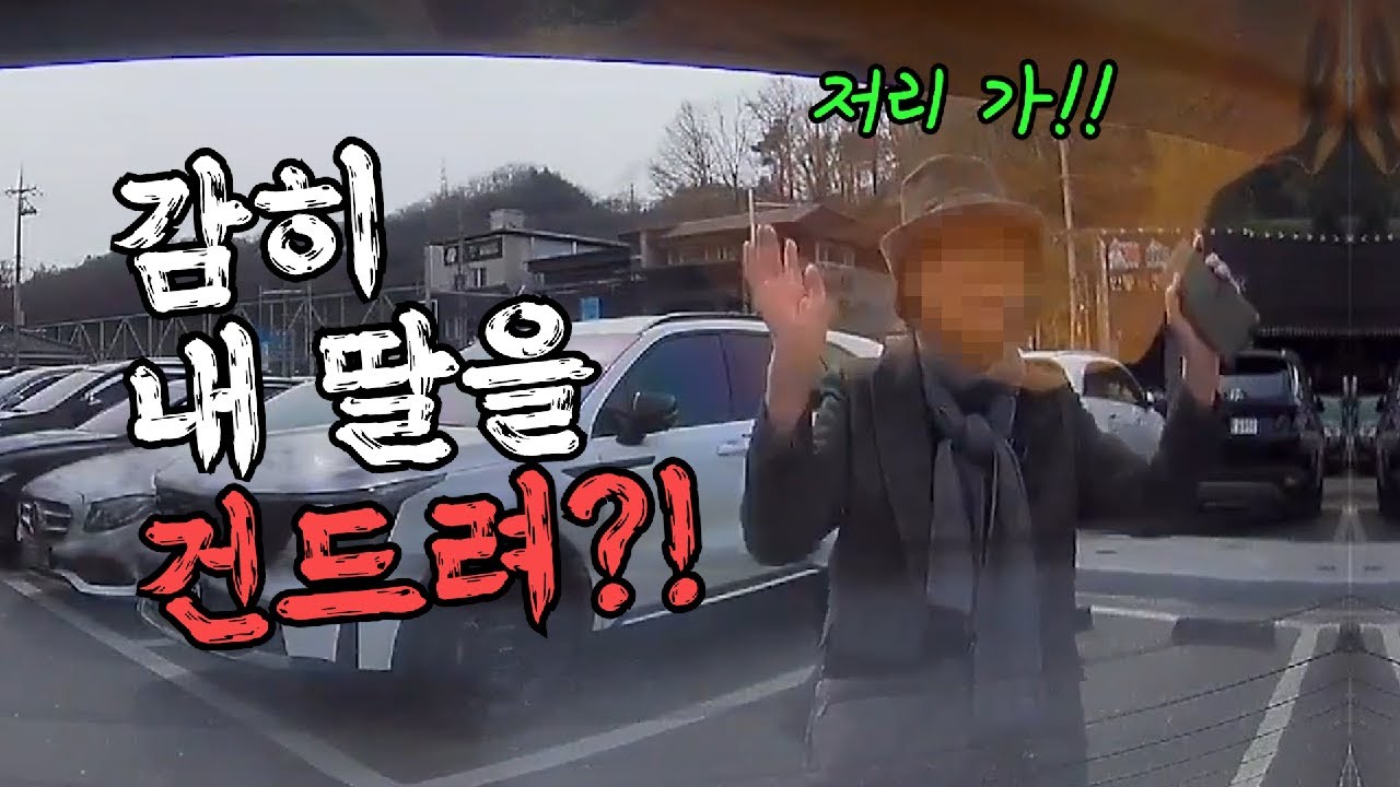 선 한참 넘은 주차빌런. 5월 첫번째 블랙박스 모음.zip [몇대몇?블랙박스]