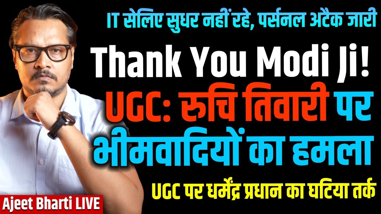 UGC: Brahmin Journo Assaulted By Ambedkarites | Pradhan Talks Nonsense On UGC | Ajeet Bharti LIVE