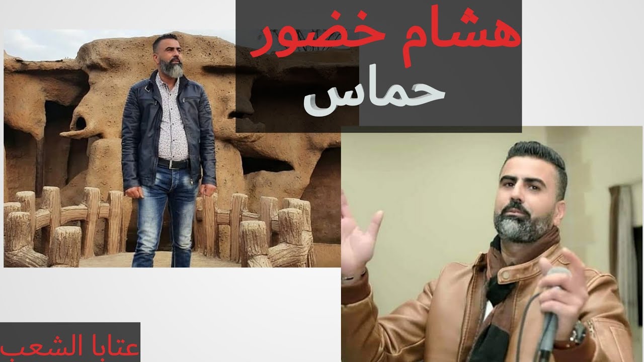 هشام خضور أجمل ما غنى صقر عكار.. دمعي جاري (موسيقى شعبية) /Hicham khadour