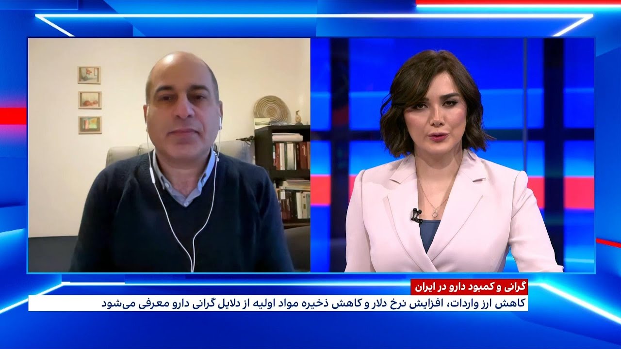 گرانی و کمبود دارو در ایران
