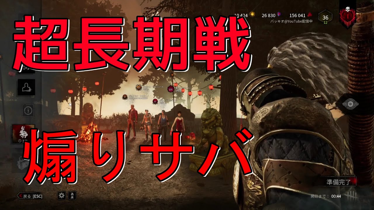【DBD】ガチキラーVS爆速発電PT！！煽りサバを長期戦で最大限にイラつかせたら...