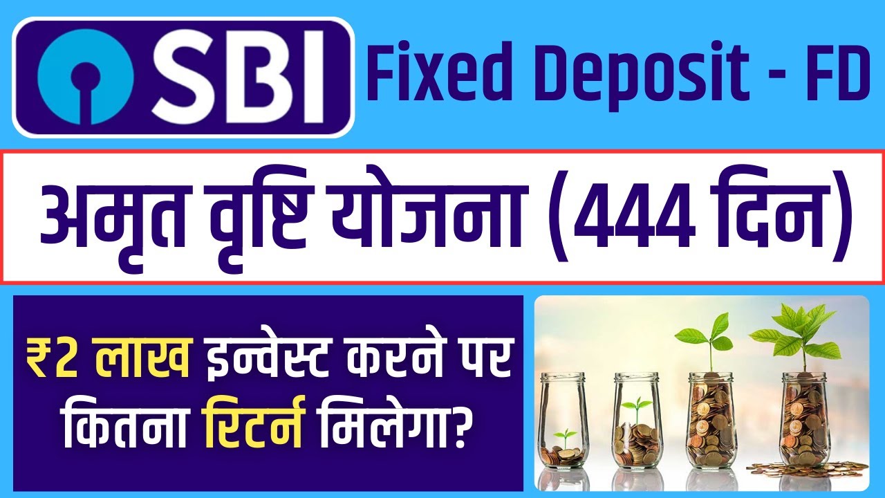 SBI Amrit Vrishti FD Scheme 2026: How much return will you get on depositing Rs 2 lakh in SBI Amr...