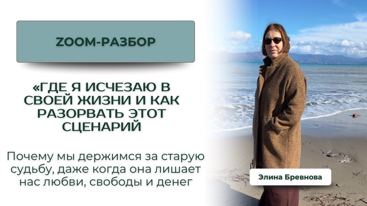 Где я исчезаю в своей жизни и как разорвать этот сценарий