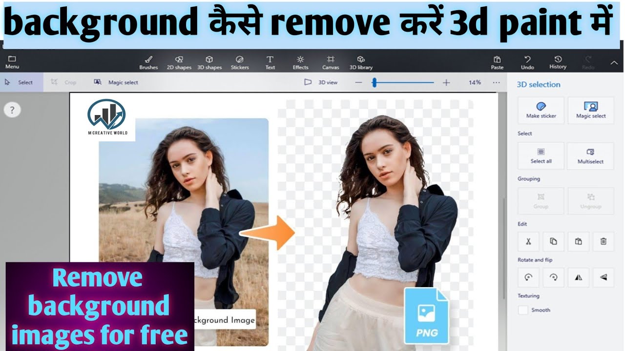 How To Make Background Transparent Using Paint 3D in Windows 10 l background कैसे remove करे हिंदी