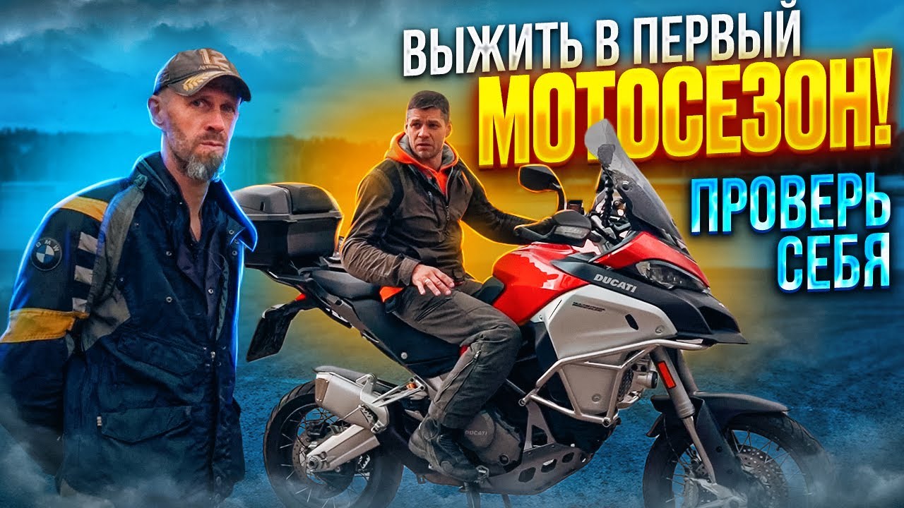 Контраварийная мотоподготовка. Базовые знания. Пробное занятие.