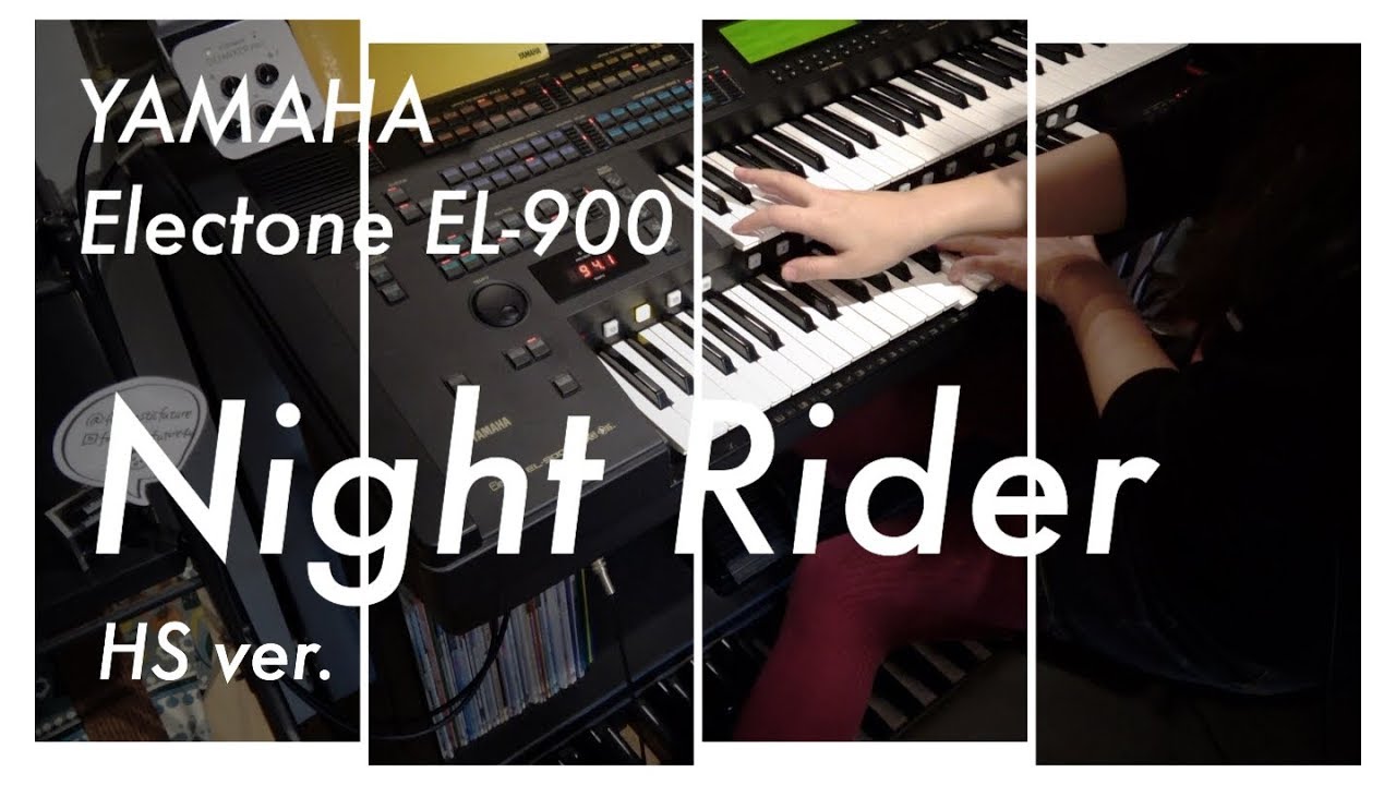 Night Rider (HS版) - 三原善隆 / エレクトーン EL-900 演奏