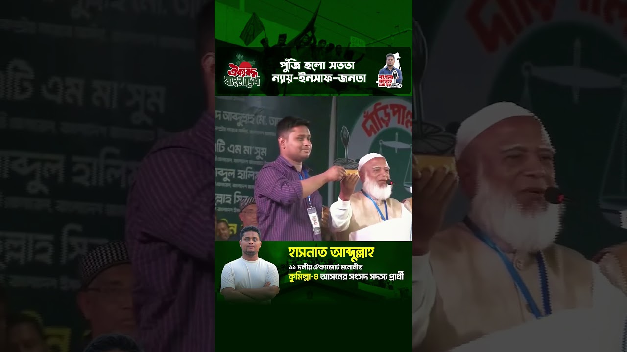 HASNAT ABDULLAH- 1080p